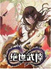 综艺极限改造家剧照